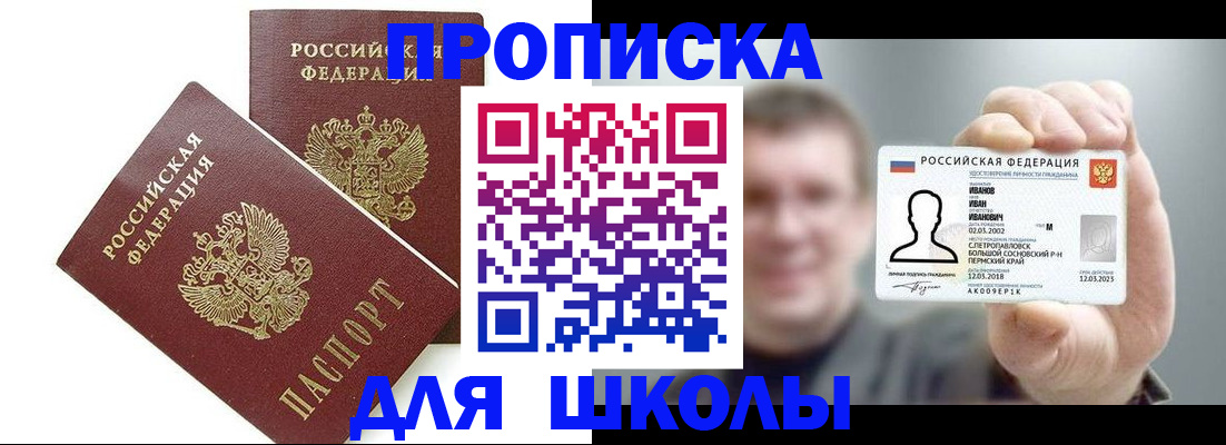 временная регистрация в Усть-Джегуте