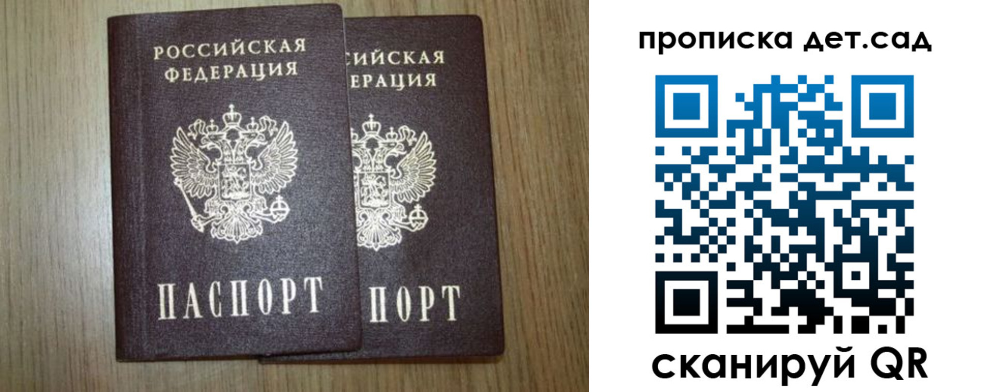 прописка в Усть-Джегуте