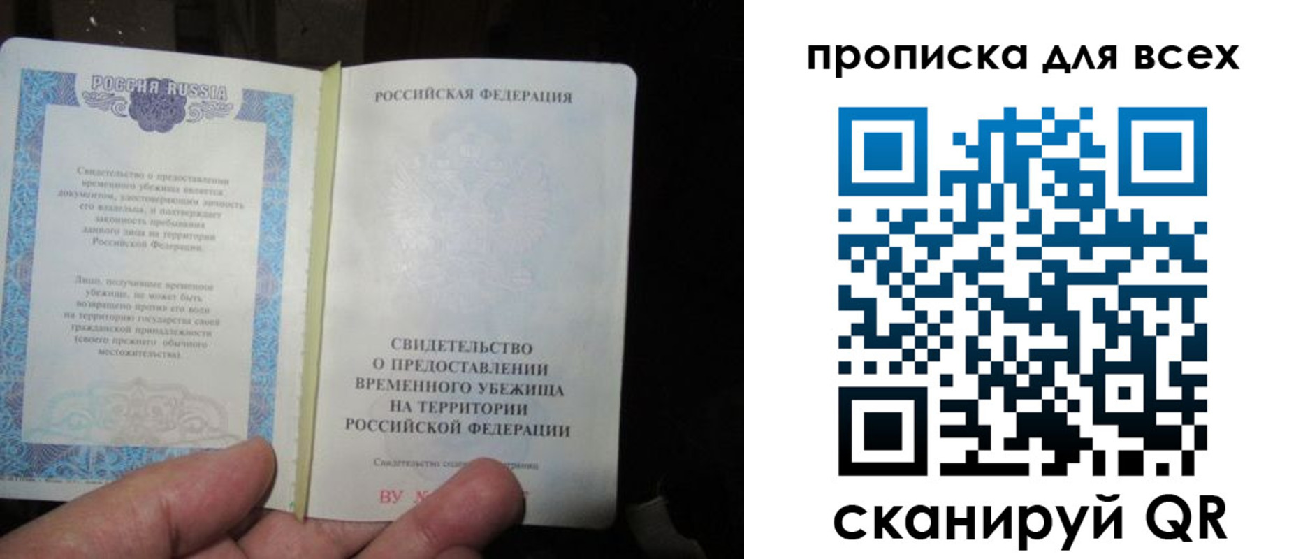 временная регистрация купить в Усть-Джегуте
