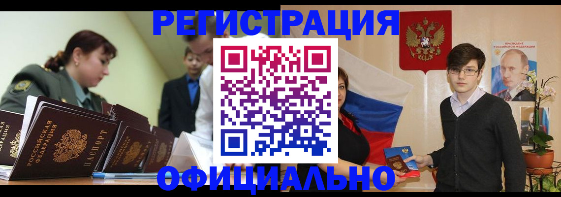 прописка в квартире в Усть-Джегуте