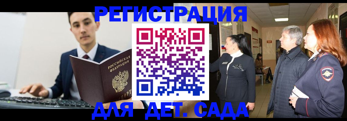 прописка от собственника в Усть-Джегуте