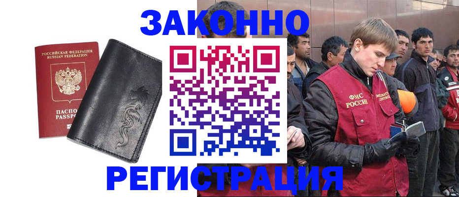 временная регистрация в Усть-Джегуте