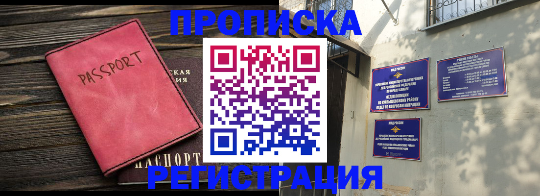 временная регистрация 2025 в Усть-Джегуте